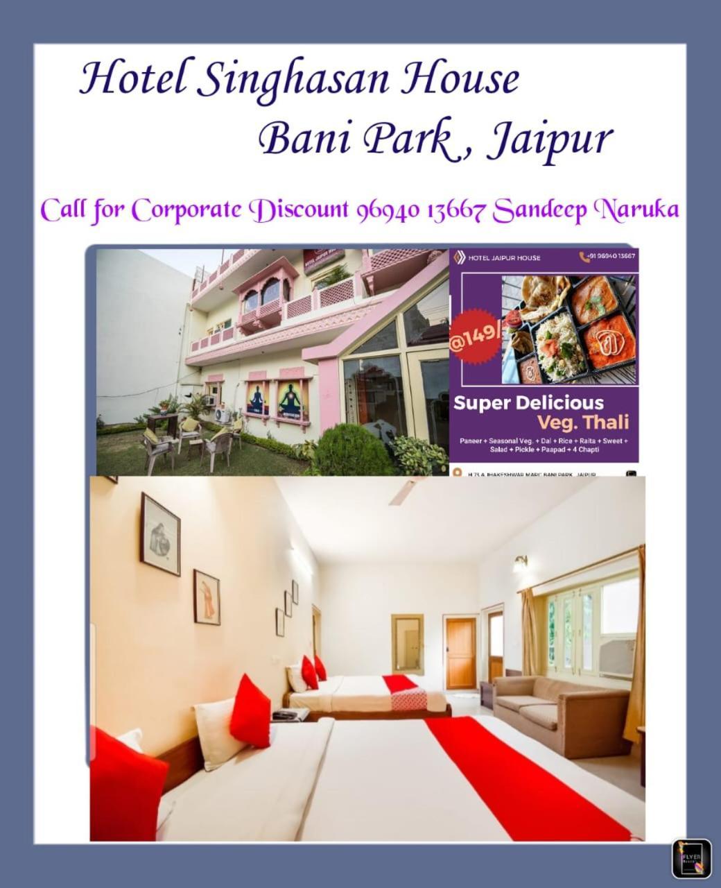 Hotel Singhasan House Jaipur Ngoại thất bức ảnh